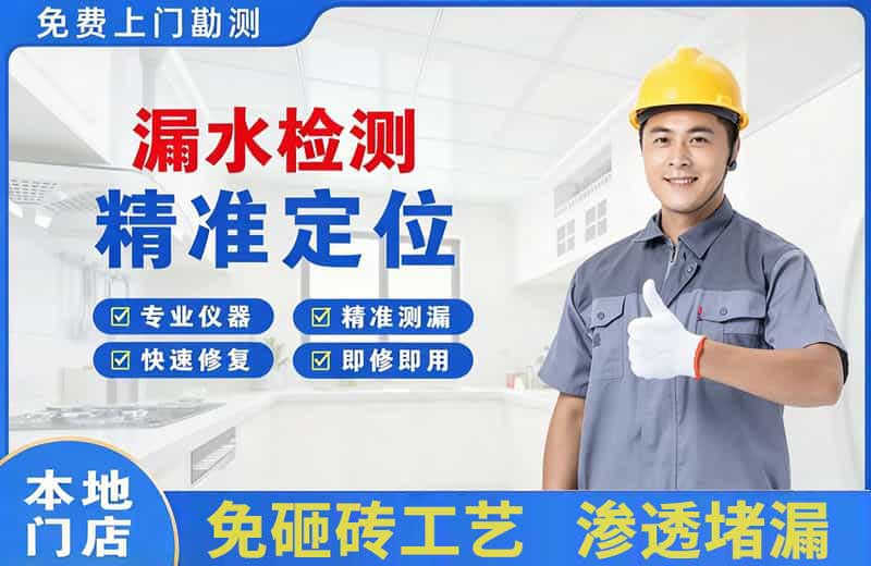 渭滨漏水检测精准定位