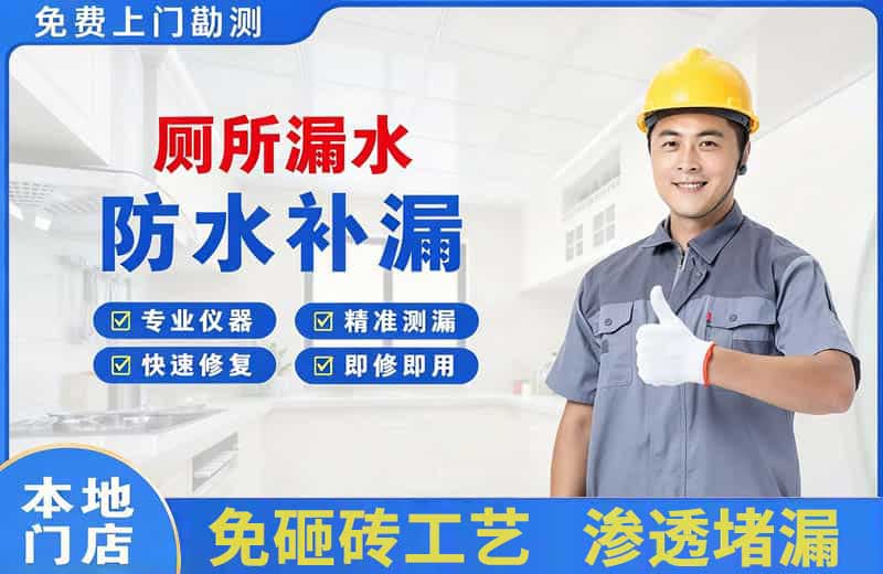 渭滨厕所漏水维修
